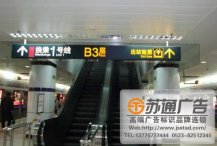 地鐵車(chē)站吊牌燈箱定制加工